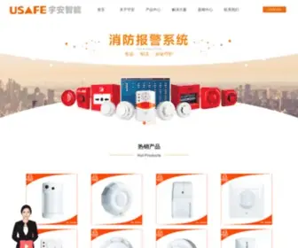 Szusafe.com(深圳市宇安智能科技有限公司) Screenshot