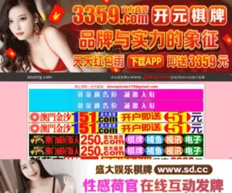 Szusing.com(苏州裕新绝缘材料有限公司) Screenshot