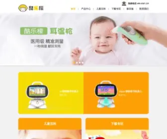 Szuzone.com(酷乐檬) Screenshot