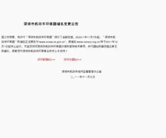 Szvecc.org.cn(亲子鉴定中心) Screenshot