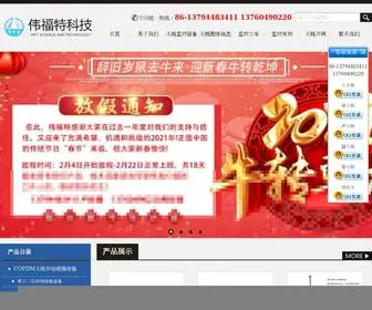 SZVFT.com(深圳市伟福特科技有限公司) Screenshot