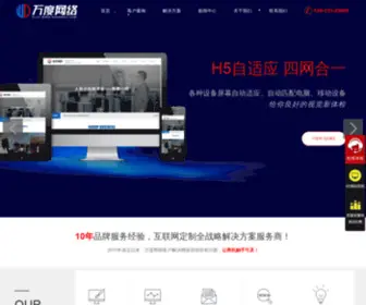 Szwandu.com(苏州网站建设) Screenshot