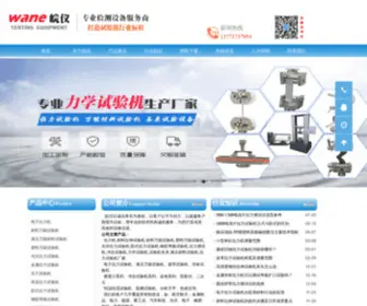 Szwane.com(材料拉伸试验机) Screenshot