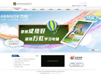 Szwanhong.com(家教机工厂) Screenshot