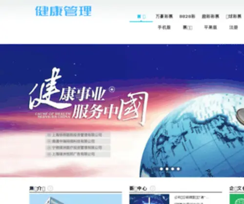 Szwanxu.com(深圳市万绪电子有限公司) Screenshot