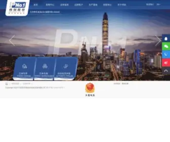 SZWCHY.com(立体车库) Screenshot