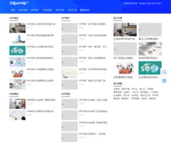 SZWCJD.com(三菱变频器) Screenshot