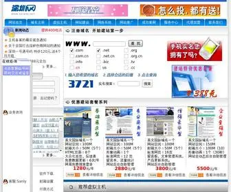 SZW.com.cn(美国企业邮箱) Screenshot