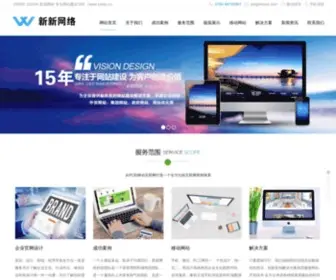 SZWLHY.com(骏捷国际货运服务有限公司) Screenshot