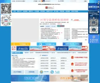 SZXC.gov.cn(SZXC) Screenshot