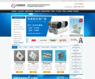 SZXCSGS.com.cn(胶袋厂) Screenshot