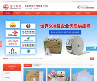 SZXdpospaper.cn(苏州现代纸品有限公司) Screenshot