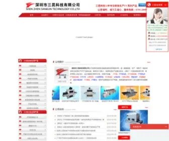 SZxhuv.com(三昆科技) Screenshot