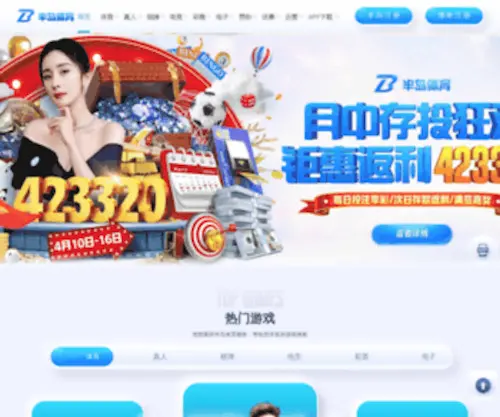 Szxindeli.com(压铸件) Screenshot