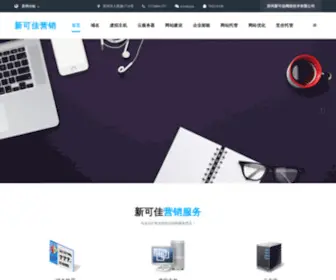 Szxinkejia.com(苏州新可佳网络技术有限公司) Screenshot