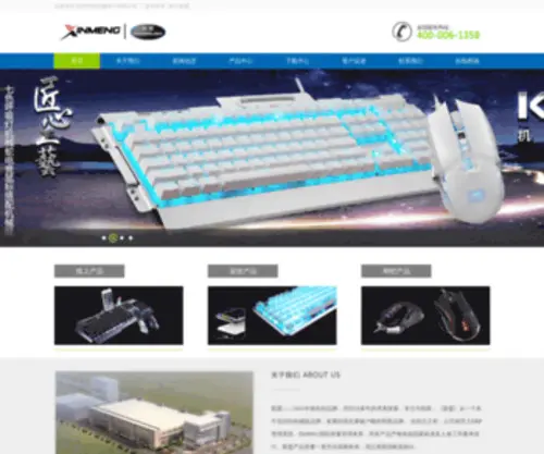 Szxinmeng.com.cn(东莞市智达铭电子有限公司) Screenshot