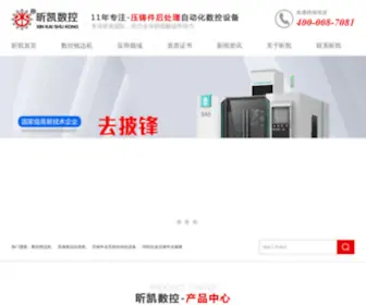 SZXKSK.com(压铸件去毛刺设备) Screenshot