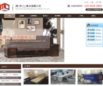 SZXMDJJ.com(深圳市鑫铭东办公家具有限公司) Screenshot