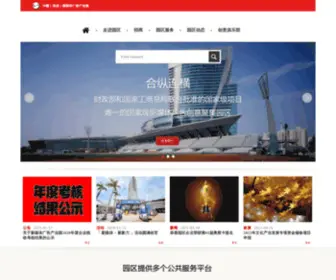 SZXMT.org(中国（深圳）新媒体广告产业园) Screenshot