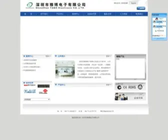 Szyabo.com(深圳市雅博电子有限公司) Screenshot