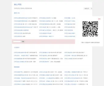 SzyangXiao.com(南山书院) Screenshot