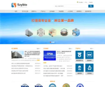 SZybio.com(武汉生之源生物科技股份有限公司) Screenshot