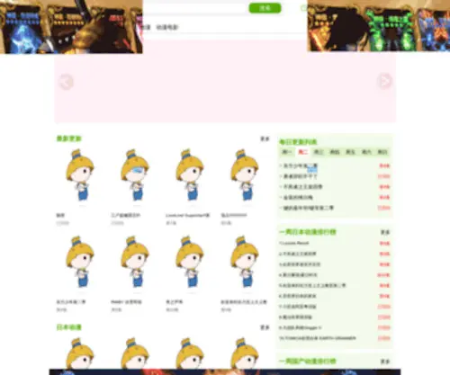 SZYCJBS.com(樱花动漫) Screenshot