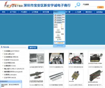 SZYCJD.com(深圳市东威铭电子有限公司) Screenshot