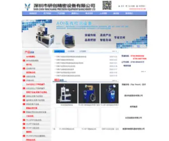 SZYCJM.com(深圳市研创精密设备有限公司) Screenshot