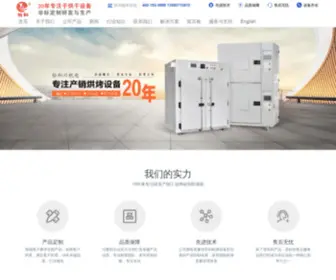 Szyihe.com(深圳市怡和兴机电科技有限公司) Screenshot