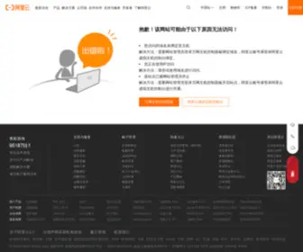 SZYlpower.com(逆变器) Screenshot