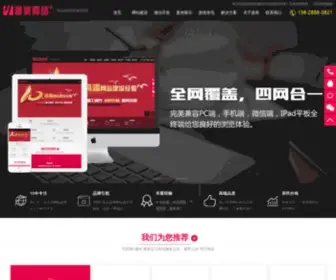 SZYmweb.com(深圳网站建设) Screenshot