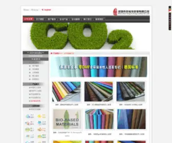 Szyongfeng.com.cn(深圳市永源丰皮革有限公司) Screenshot