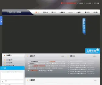 Szyosn.com(不锈钢岗亭) Screenshot