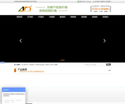 Szyouao.com(优奥公司) Screenshot