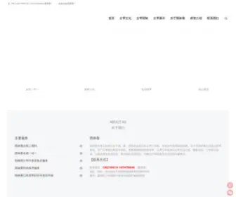 Szyulinzhai.com(深圳古琴) Screenshot