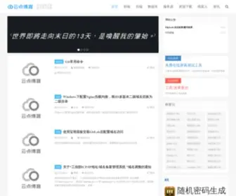 Szyun.top(云点博客) Screenshot