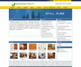 SZYXPQ.com(南昌家美装饰设计有限公司) Screenshot