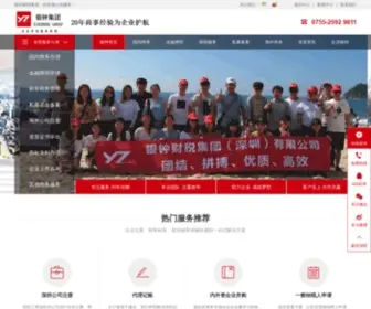 SZYZ88.com(银钟财税集团) Screenshot