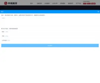 SZZCSX.com(中创商学) Screenshot
