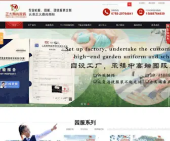 SZZDDS.com(深圳市正大鼎尚服装有限公司) Screenshot