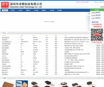 Szzetai.com(网站升级维护中) Screenshot