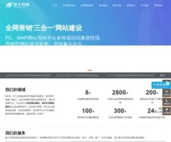 SZZGHL.cn(中工互联建站公司) Screenshot