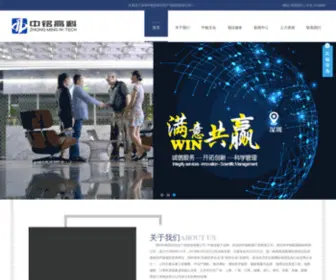 SZZMKC.com(深圳中铭高科信息产业股份有限公司) Screenshot