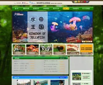 Szzoo.net(深圳市野生动物园有限公司) Screenshot