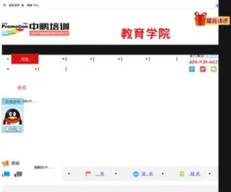 SZZPPX.com(问吧) Screenshot