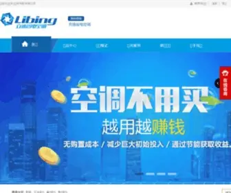 SZZR.com(超一级能效比省电空调) Screenshot