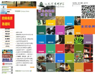 SZZX1000.cn(江苏省苏州中学) Screenshot