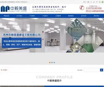 SZZYMS.com(苏州中毅美盛建设工程有限公司) Screenshot