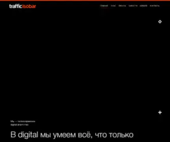 T-Agency.ru(Isobar) Screenshot